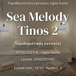 Sea Melody Tinos 2 Agios Sostis (Tinos)